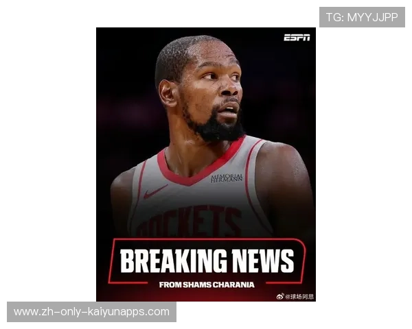 76人杜兰特战术地位面临重要调整